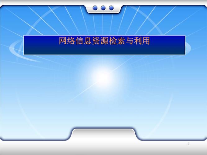 网络营销策划技术方案书范本.ppt
